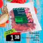 Ribisnäkk
300g
