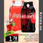 Karastusjook Coca-Cola

