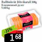 Клюквенный рулет