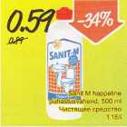 Allahindlus - Sanit M happeline puhastusvahend, 