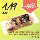 Яблочно-коричный штрицель