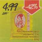 Замороженные пельмени