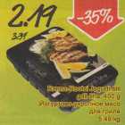 Allahindlus - Ranna-Rootsi Jogurti-tilli grill-liha,