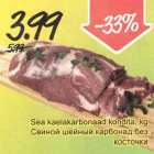 Sea kaelakarbonaad kondita, 