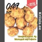 Молодой картофель