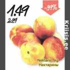 Нектарины