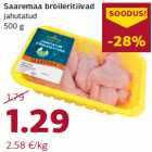 Магазин:Comarket,Скидка:Куриные
крылышки
