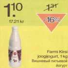 Магазин:Säästumarket,Скидка:Вишнёвый питьевой йогурт