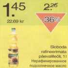 Магазин:Säästumarket,Скидка:Нерафинированное подсолнечное масло