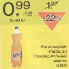 Allahindlus - Karastusjook Fanta