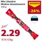 Магазин:Comarket,Скидка:Копченая колбаса