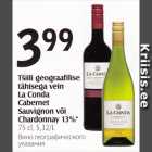 Tšilli geograafilise täidisega  vein La Conga Cabernet Sauvignon või Chardonnay 13%* 75 kl