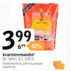Kvartsteemandid*