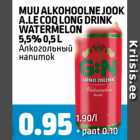 Магазин:Maksimarket, Konsum,Скидка:АЛКОГОЛЬНЫЙ НАПИТОК