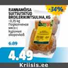 RANNAMÜISA SUITSUTATUD BROILERIKINTSULIHA, KG