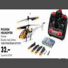Puldiga helikopter Homet