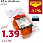 Магазин:Comarket,Скидка:Котлета по-киевски Kikas
220 г