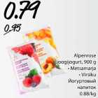Alpenrose joogijogurt