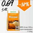 Tartu Milli riivsai