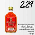 Muu piiritusjook Star Dollar