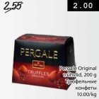 Pergale Original trühvlid