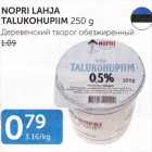 Allahindlus - NOPRI LAHJA TALUKOHUPIIM 250 g