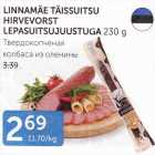 LINNAMÄE TÄISSUITSU HIRVEVORST LEPASUITSUJUUSTUGA 230 G