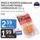 MAKS & MOORITS KANALIHA GRILLVORSTIKESED LAMBASOOLES 500 G