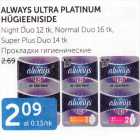 Allahindlus - ALWAYS ULTRA PLATINUM HÜGIEENISIDE