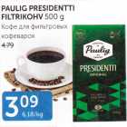 PAULIG PRESIDENTTI FILTRIKOHV 500 G