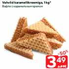 Allahindlus - Vahvlid karamellikreemiga, 1 kg*
