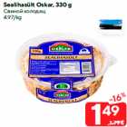 Allahindlus - Sealihasült Oskar, 330 g
