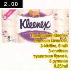 Allahindlus - Tualettpaaber Kleenex Premium Lavendel, 3-kihiline, 8 rulli