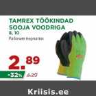 Магазин:Maksimarket, Konsum,Скидка:Рабочие перчатки
