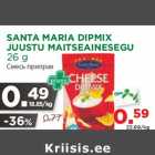 Магазин:Maksimarket, Konsum,Скидка:Смесь приправ