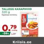 Магазин:Maksimarket, Konsum,Скидка:Куриные котлеты
