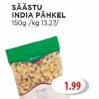 Индийский орех
150г