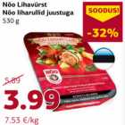 Мясные рулеты с сыром
530 г