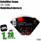 Магазин:Grossi,Скидка:Кофейный фильтр