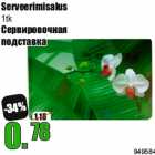 Магазин:Grossi,Скидка:Сервировочная
подставка