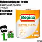 Majapidamispaber Regina

