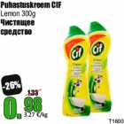 Allahindlus - Puhastuskreem CIF

