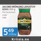 РАСТВОРИМЫЙ КОФЕ