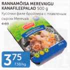 Магазин:Maksimarket, Konsum,Скидка:КУСОЧКИ ФИЛЕ БРОЙЛЕРА С ПЛАВЛЕНЫМ СЫРОМ MEREVAIK