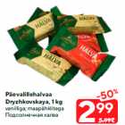 Allahindlus - Päevalillehalvaa
Dryzhkovskaya, 1 kg


