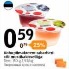 Kohupiimakreem rabarberi- või mustikakisseliga