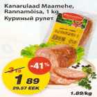 Магазин:Maxima,Скидка:Куриный рулет
