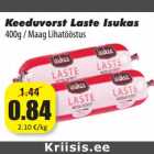 Колбаса вареная Laste