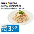 Картофельный салат с мясом