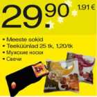 Магазин:Säästumarket,Скидка:Мужские носки
Свечи